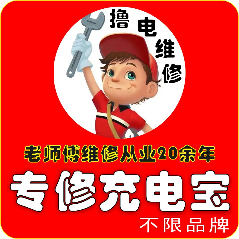 Fine Major Brands Mobile Power Fast Charging Motherboard Charging USB Interface Replacement Repair Charging Anomaly-Taobao