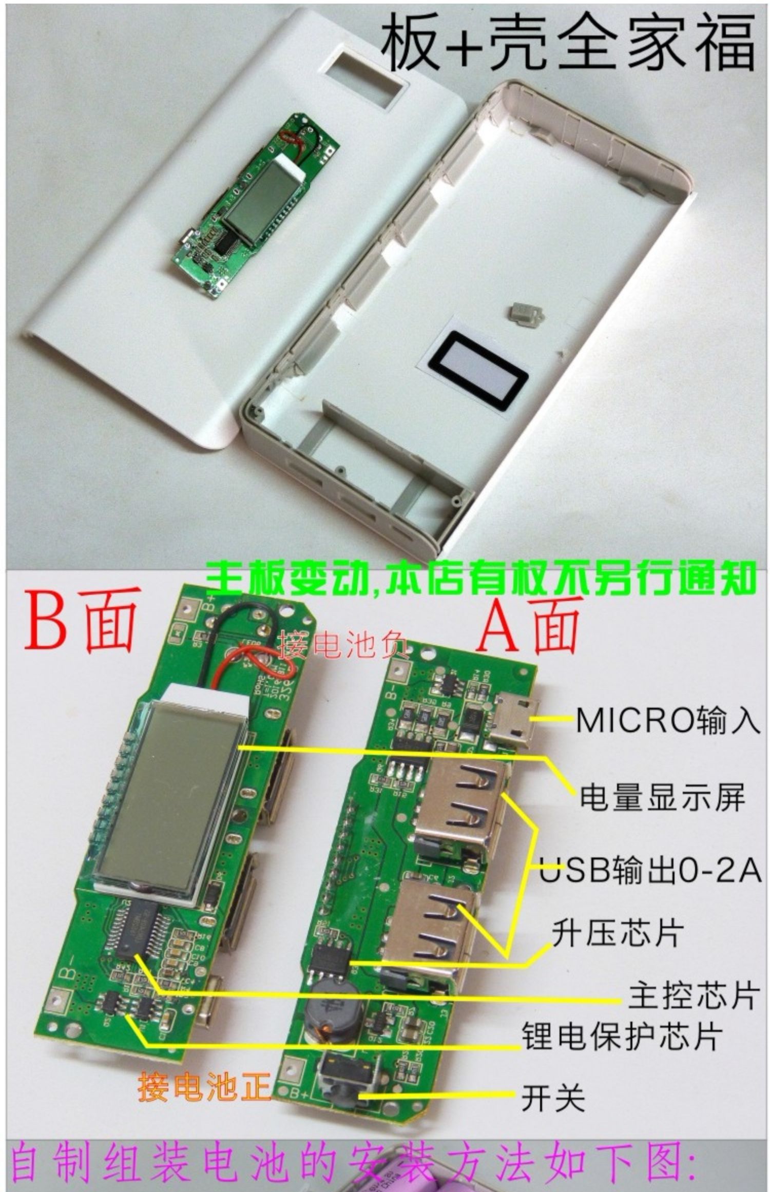 Tự làm sạc kho báu bộ vỏ hộp điện thoại di động tự chế đặt 8 phần hiển thị kỹ thuật số bo mạch chủ PCB sạc nhanh đường phổ - Ngân hàng điện thoại di động sạc dự phòng laptop