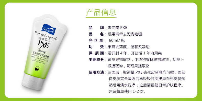 Snow Perfect PXE Melon Extract Gel tẩy tế bào chết 60g Nữ Nam nhẹ nhàng tẩy tế bào chết cho da mặt tẩy tế bào chết cure
