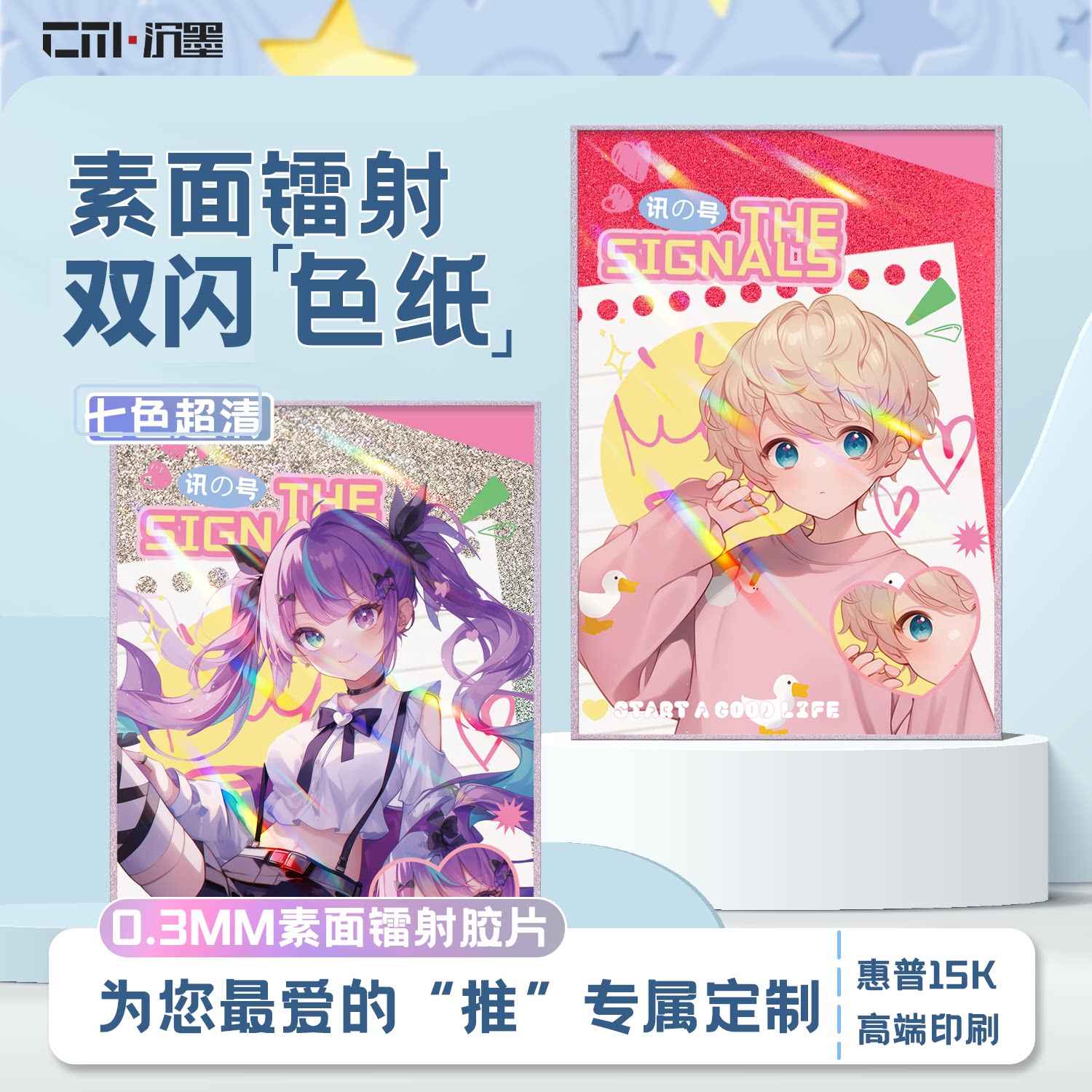 沉墨纸品镭射双闪色纸来图定制亚克力二次元周边自印自制动漫谷美_动漫挂件_淘宝游戏网