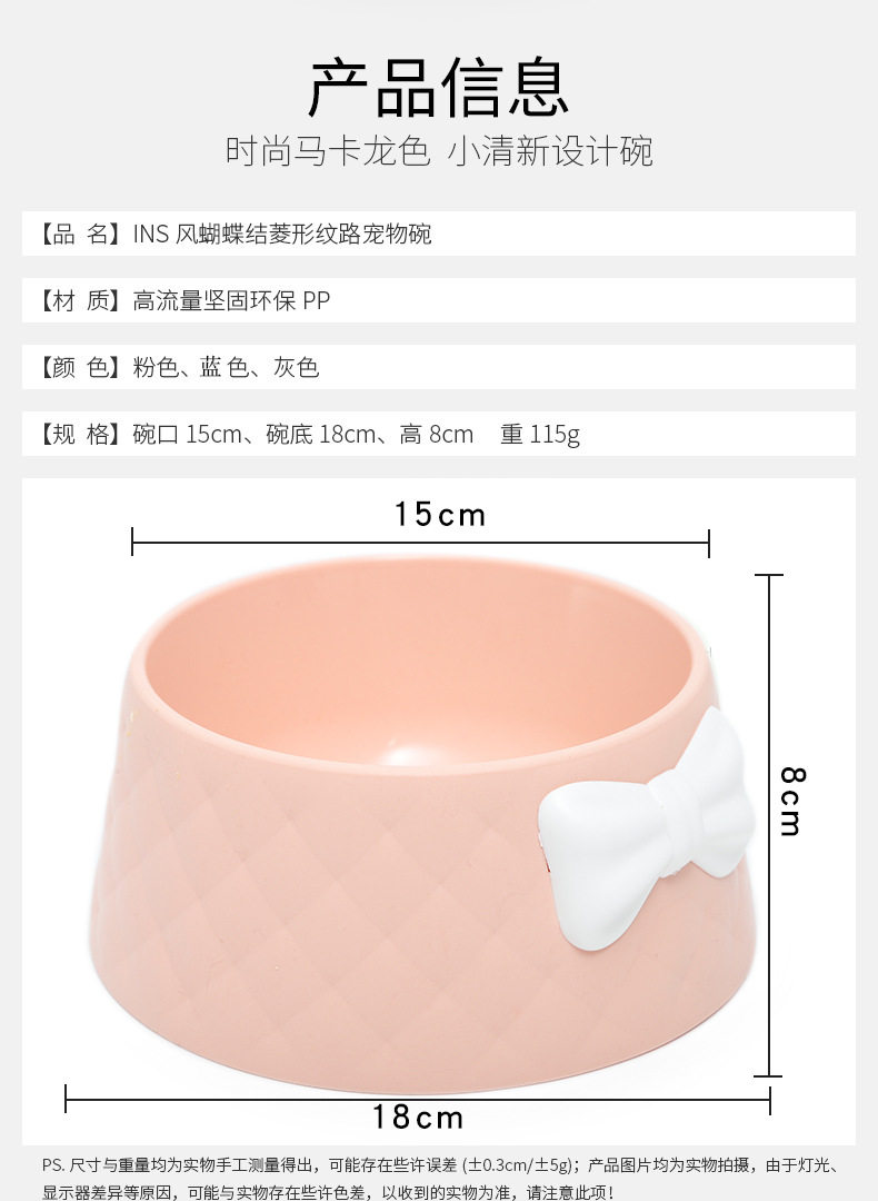 新款马卡龙加深防漏宠物猫咪颜值碗 INS风蝴蝶结菱形纹路猫碗插图 新款马卡龙加深防漏宠物猫咪颜值碗 INS风蝴蝶结菱形纹路猫碗插图