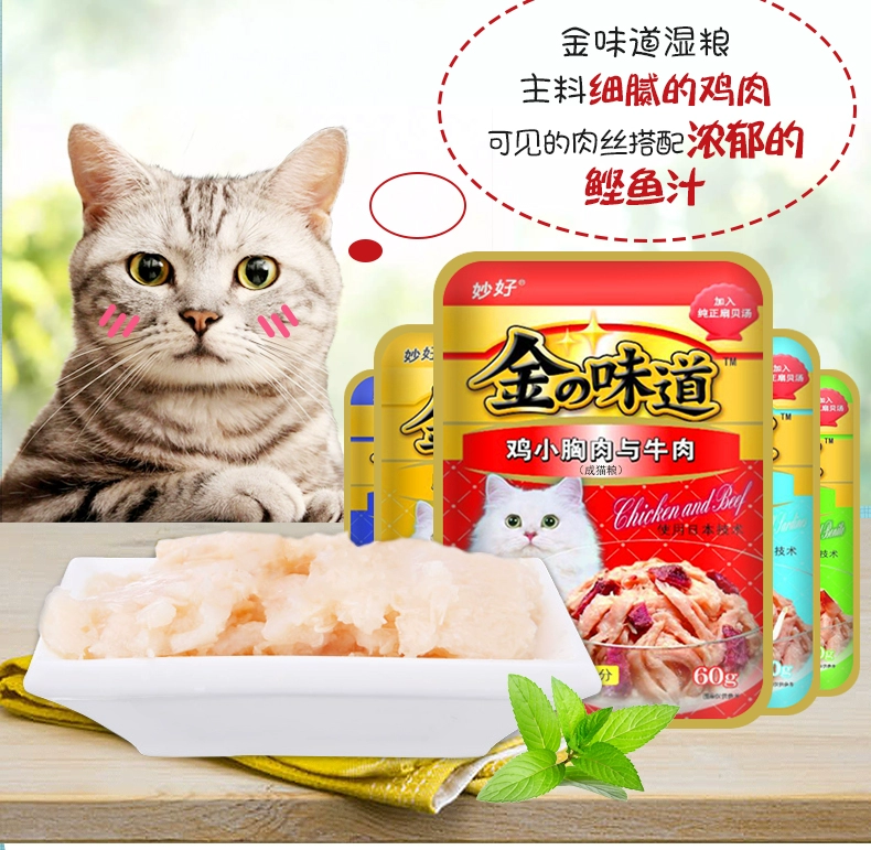 Inabao Golden Taste Cat Wet Food Pack 60g Gà Ức Gà Đồ Ăn Nhẹ Gói Tươi Thức Ăn Cho Mèo Đóng Hộp Mềm 12 Gói - Đồ ăn nhẹ cho mèo