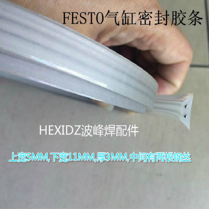 FESTO rodless cylinder seal strip Wave soldering cylinder FESTO T-seal strip seal DGP-25