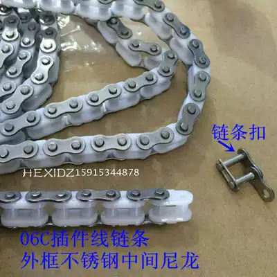 06C nylon chain plug wire chain assembly line Chain 3 points 35B assembly line stainless steel chain Buckle