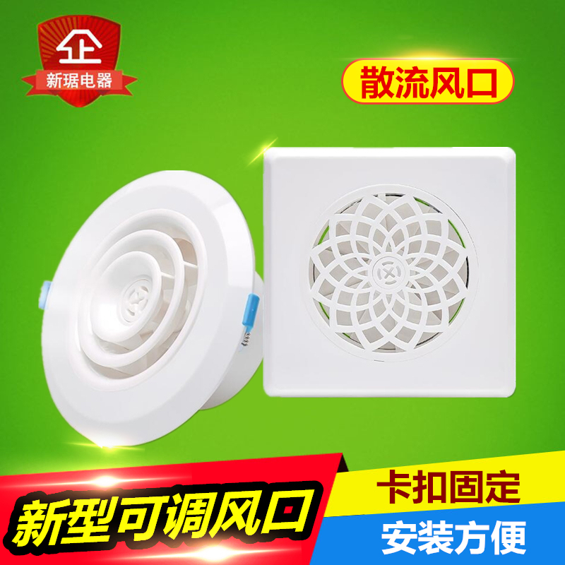 Circular Circle Air Conditioning Exit Outlet Indoor Fresh Air Exit Abs New air inlet