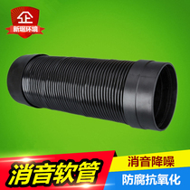 Fresh air system PVC composite silencer hose bellows insulation material silencer pipe soft connection 110 160