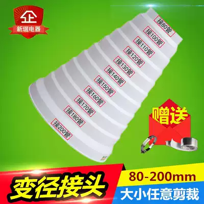 Oil fume pipe diameter reducer outer size joint 100-120-140-150-160-170-180-200
