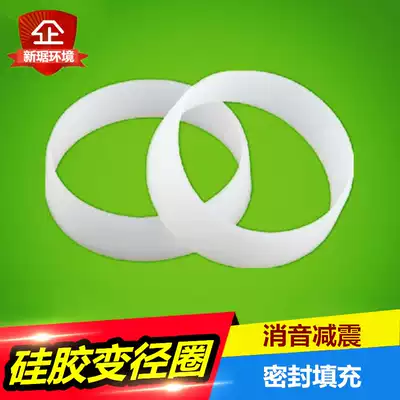 Silicone large and small head reducer 100 variable 110 shock absorber sealing ring new fan pipe ventilator connection 150 variable 160