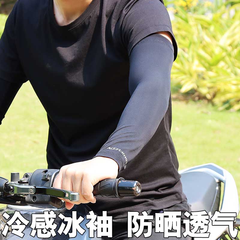 Sunscreen Sleeve Summer Electric Motorcycle Men's Riding Ice Silk Arm Sleeves Children Gloves armguard Breathable Thin-Taobao