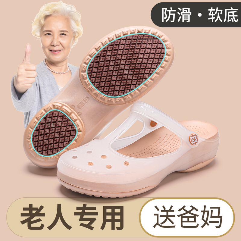 Non-Slip Special】Croc Shoes for Women, Outdoor Slippers, Summer Thick-Soled Sandals for Middle-Aged and Elderly Mothers, Beach Shoes for the Elderly Non-Slip Special】Croc Shoes for Women, Outdoor Slippers, Summer Thick-Soled Sandals for Middle-Aged and Elderly Mothers, Beach Shoes for the Elderly