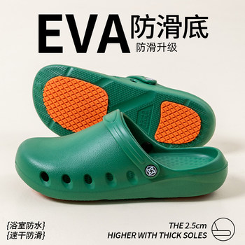 Professional Non-Slip]Croc Shoes Men's New Closed-Toe Slippers Operating Room Doctor Nurse Shoes Chef Oil-Proof Sandals Women