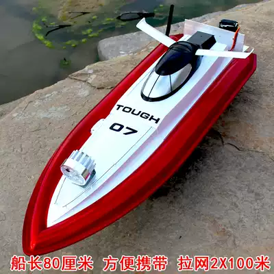 Remote control ship high-speed speedboat pulling net fishing net under sticky net towing Net Boat handle one-key automatic decoupling hot sale