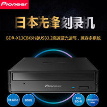 Японский Pioneer Pioneer Blue Light Recorder BDR-X13CBK мобильный высокоскоростной Blu-ray Burner