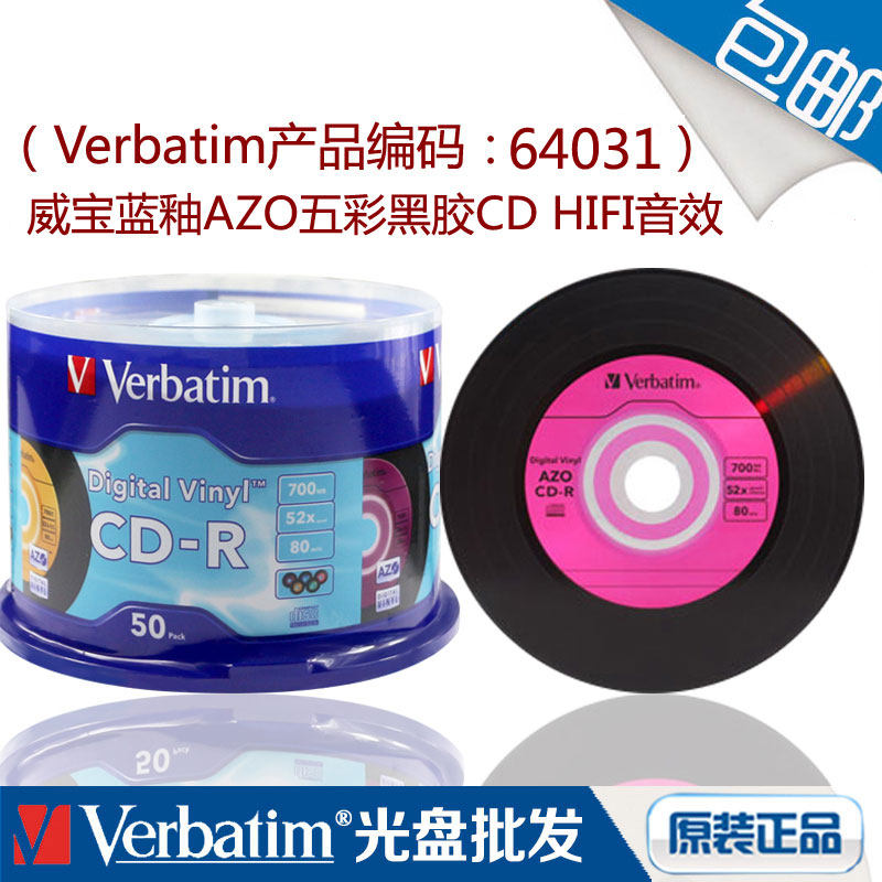 VerbatimCD Music disc Five colour black adhesive burning disc blue glazed AZO light disc vehicle MP3 blank disc table production