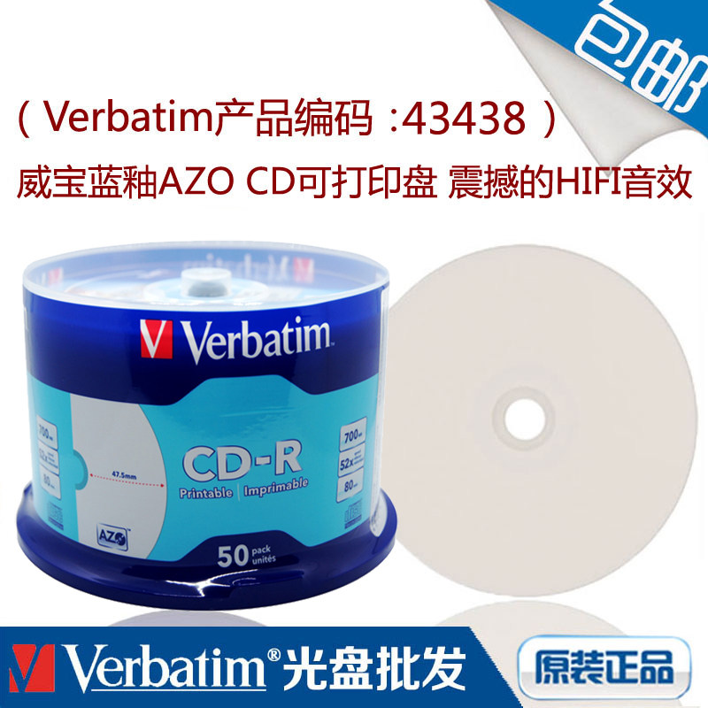 Verbatim light blue printable CD-R burn disc 700MB blue glazed AZO light disc on-board music blank CD