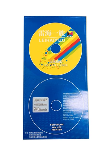 泛太克 Фотокласс усовершенствованная клейкая наклейка на диск, маленькая круглая наклейка на диск, косметическая наклейка