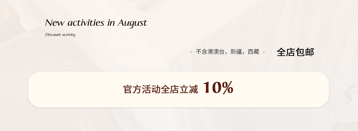 自定义 20260819