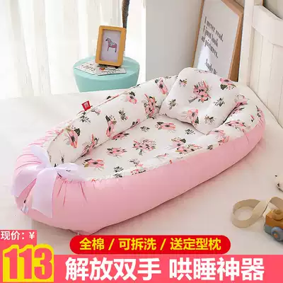 Bed in bed baby pressure-proof bed doll on small bed newborn baby portable bed bb sleeping artifact