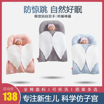 Newborn crib premature baby comfort bed baby sleep safety artifact imitation womb small bed anti-startle