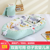 Newborn crib anti-startle bed middle bed anti-pressure bionic uterus bed portable baby sleep safety artifact