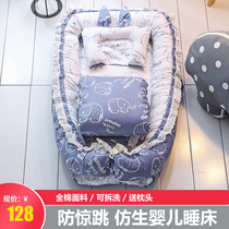 Baby crib middle bed sleeping nest portable anti-pressure bed bed bionic baby newborn birds nest small bed sleeping artifact