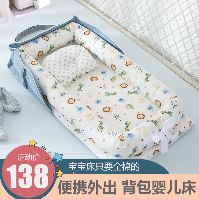 Portable crib out of the newborn multi-functional simple baby bed in the bed foldable bionic bed anti-pressure