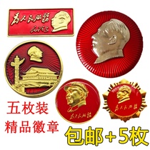 Maozao B commemorative badge badge brooch chairman badge head portrait Cultural Revolution red collection old badge large