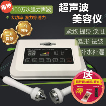Jieyi Ultrasonic Beauty Instrument Face Import Export Special Cleanser Double Head Detox Ultrasonic Instrument