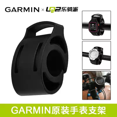 Garmin Jiaming Watch Bracket Bicycle Stopwatch Bracket