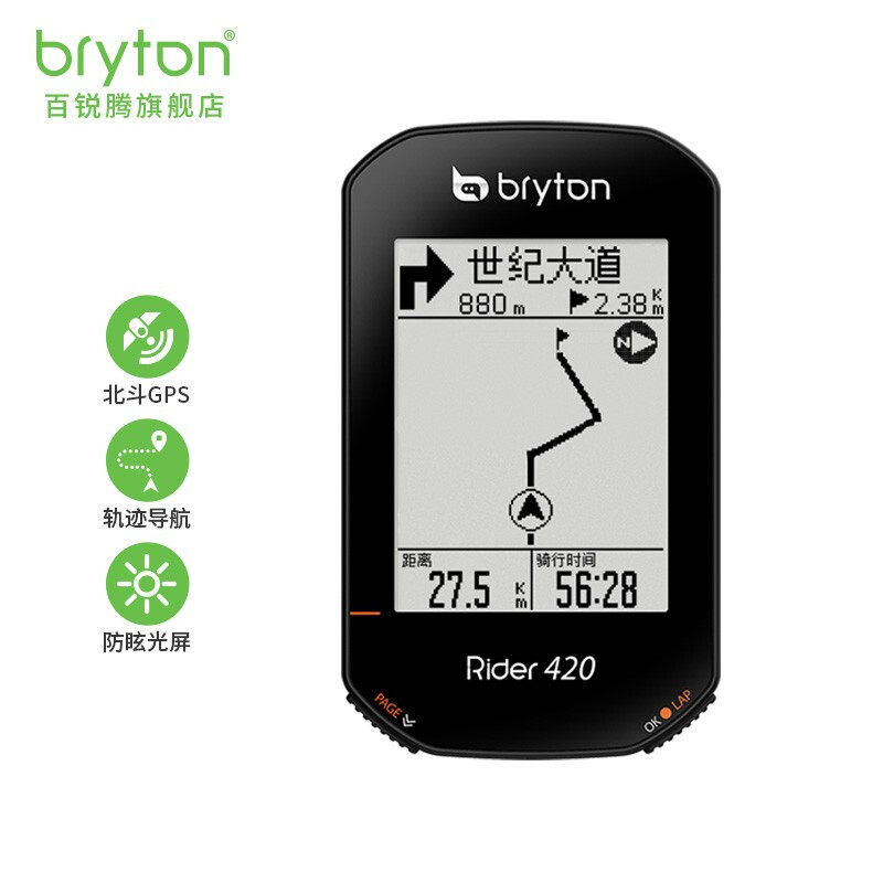 Bryton Cycling Code Track Navigation Beidou GPS Cycling Equipment Accessories Wireless R420E