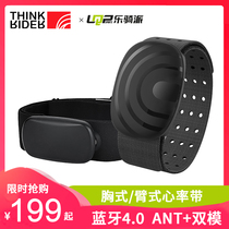 ThinkRider Smart riding heart rate arm with heart rate monitor Running cycling fitness belt Bluetooth ANT 