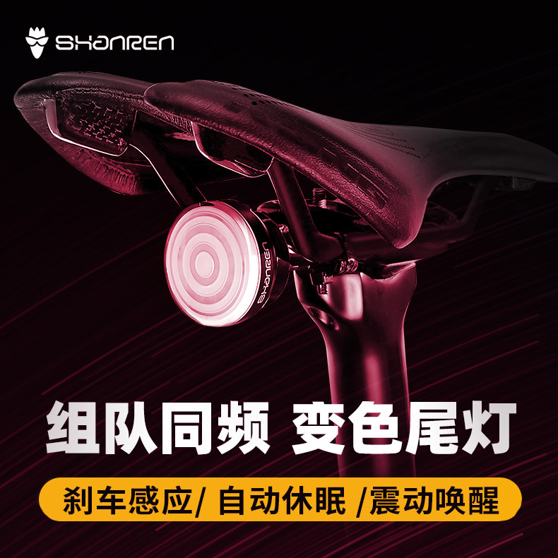 Mountain man Raz-Pro bike taillight Intelligent induction brake light Mountaineering car road car USB charging night riding light