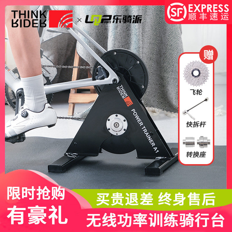 Wisdom Riding ThinkRider New Pint A1 Indoor Bike Power Training Desk Direct Drive Power Riding table