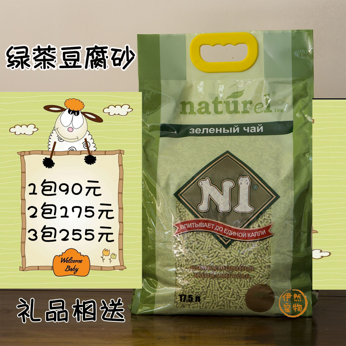 Many places N1 natural green tea tofu agglomeration deodorant cat litter plant cat litter 17 5n 7KG