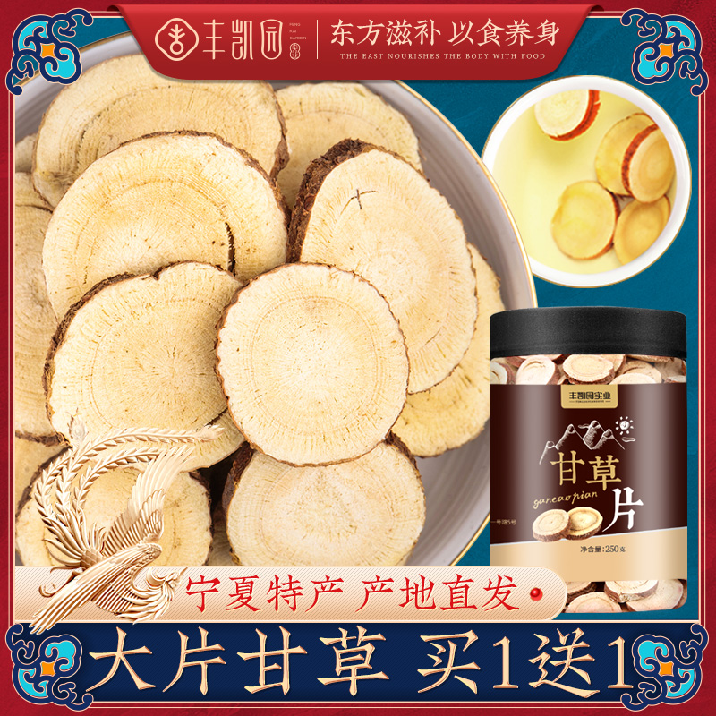 Licorice large slices of non-500g sweet hay grass tangerine peel tablets non-grade wolfberry astragalus water tea bag