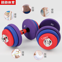 Womens color plastic coated dumbbells Mens 10kg 20 25 30kg home fitness dumbbells a pair
