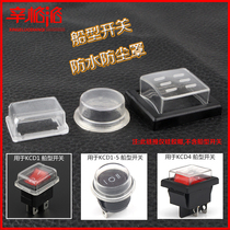 KCD1 1-5 4 Boat switch waterproof silicone cap Dust and oil seal cover Rocker switch protective cover