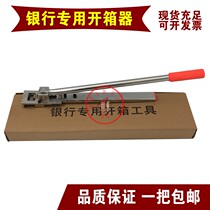 Bank special box bank unboxer box opener bank unboxing pliers unpacking pliers box opener blade