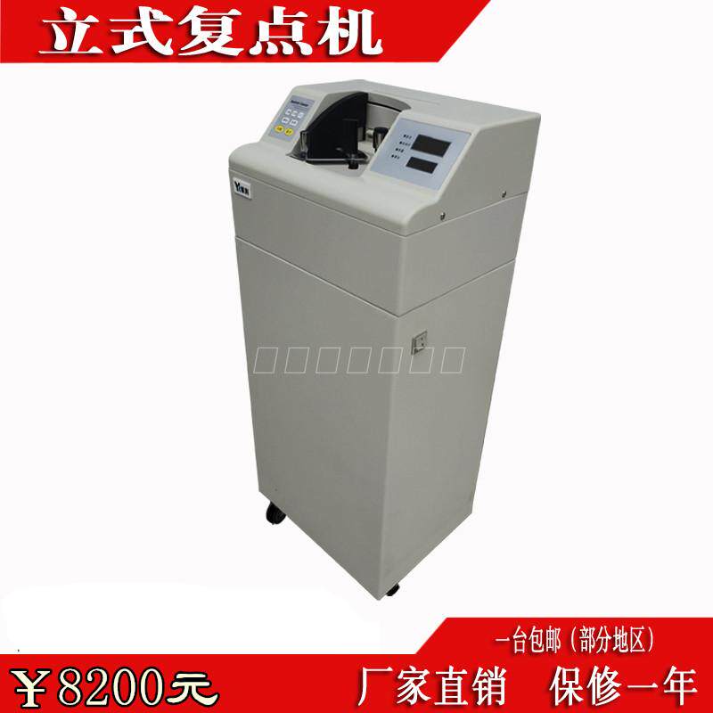 Bank Comeback Machine Silver Brilliance Reordering Machine High Speed Currency Press Body Weight Monitoring Longnose Post Logistic Base