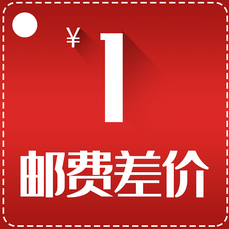 postage product difference