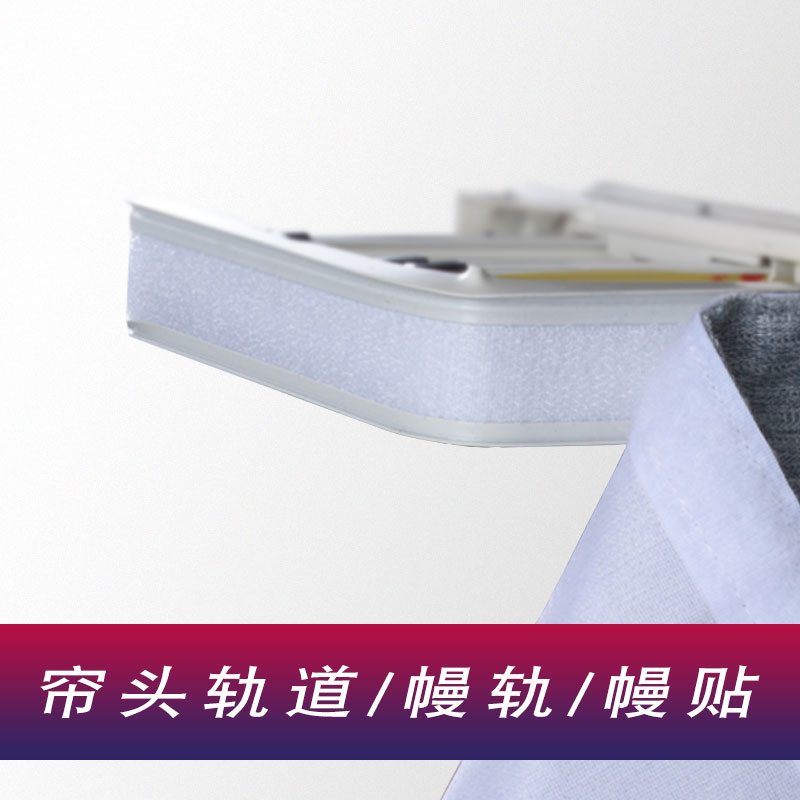 Mantle Rail Mantle Sticker Velcro Curtain Head Rail Child Mother Sticker Curtain Track Window Mantle Top Mounting Side Mounting Single Track Double Track Adding Mantle Rail