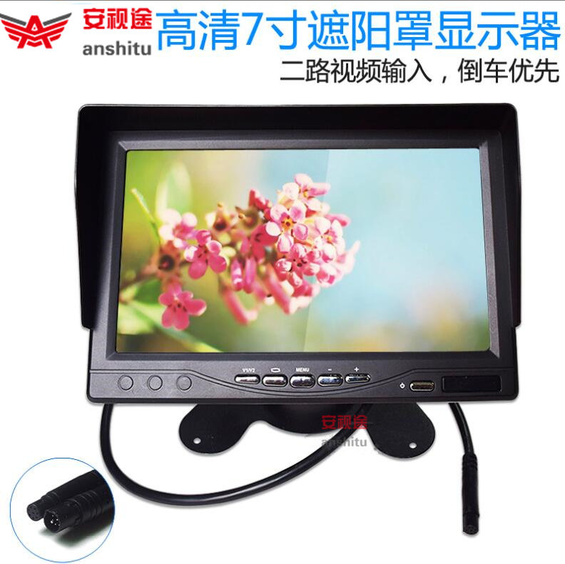 Truck reversing image 24v high-definition display sunshade integrated bus truck harvester reversing rear view screen