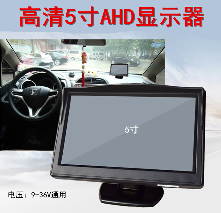 AHD display 5 inch desktop small display support 1080P ultra HD surveillance image 12V-24V universal
