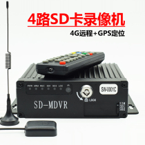 4G remote monitoring car HD 4-way SD card recorder bus bus bus truck GPS positioning host