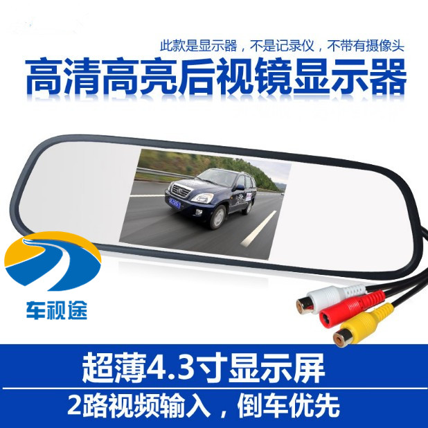 4 3 inch rear view mirror vehicle display mounted rear mirror display reverse image of the visual DVD