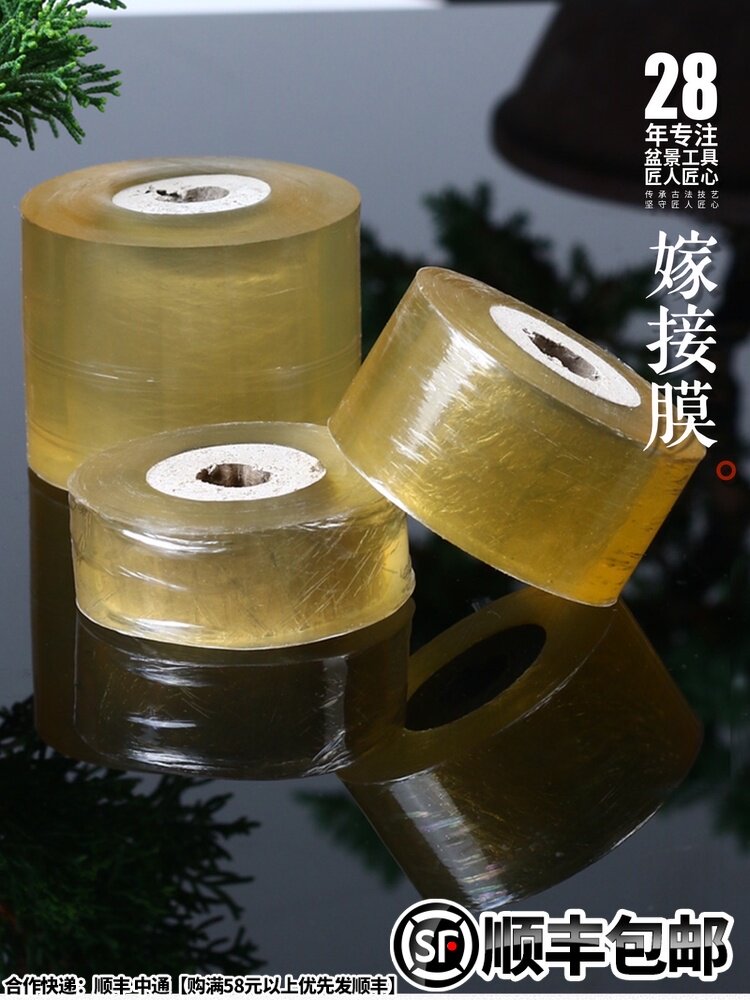 Grafting film Special film PE without knotting film Grafting strap Fruit tree bonsai seedlings bandaged with self-mucosa