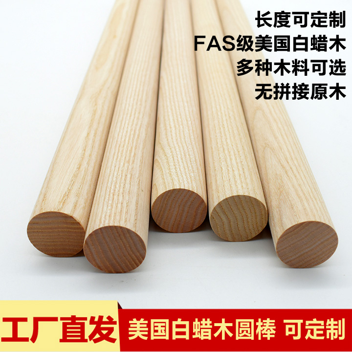 进口白蜡木水曲柳圆棒：打造完美家居装饰与健身伙伴的秘密武器！