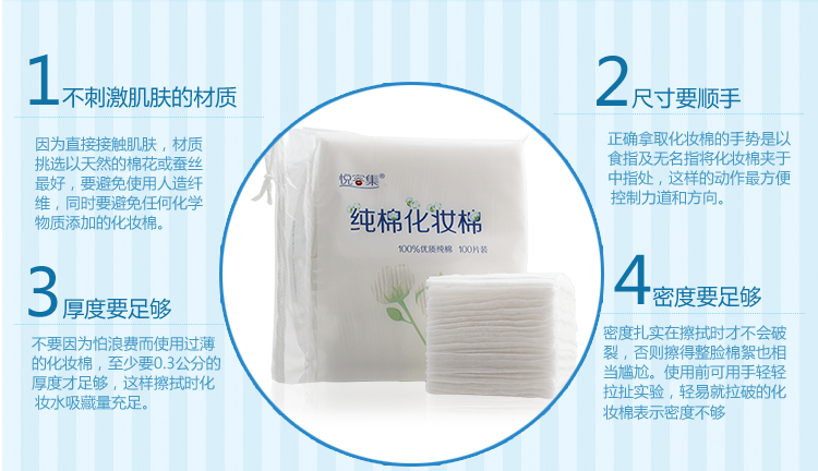 100% bông nguyên chất hiệu quả! Chất lượng là siêu tốt và không xỉ! Yue rong thiết lập bông pad loại bỏ bông 100 miếng tẩy trang shu