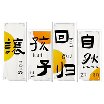 春游装饰挂布学生户外活动布置布氛围感民宿小院露营风野营背景布