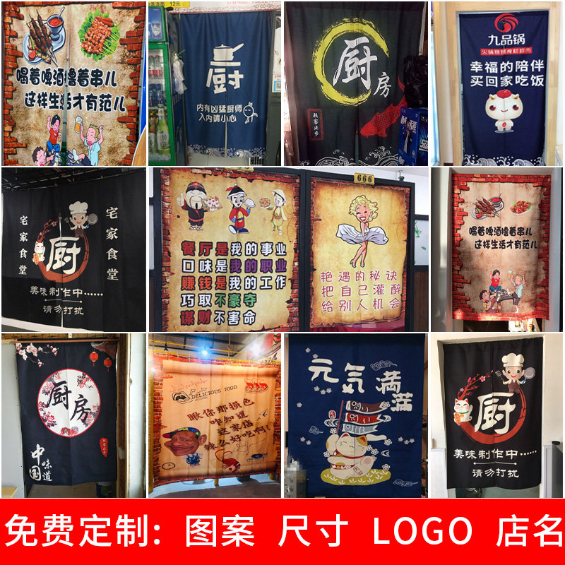 Kitchen curtain shop commercial partition curtain custom dining after cooking personality semi-cut cloth restaurant hanging curtain